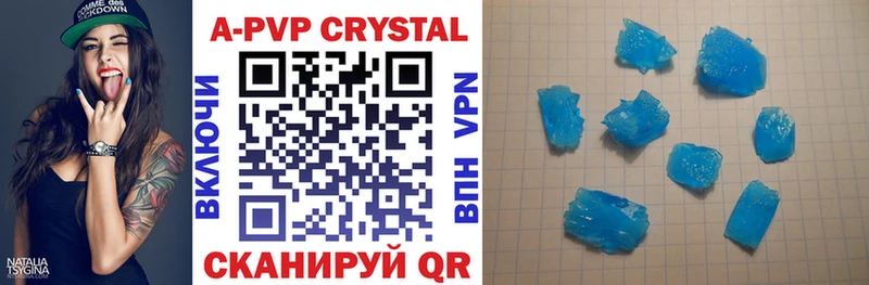APVP крисы CK Лянтор
