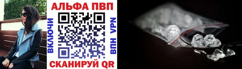 Купить  Лянтор  Alpha PVP СК КРИС 