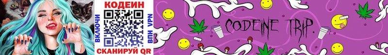 Кодеиновый сироп Lean Purple Drank  Купить где  Лянтор 