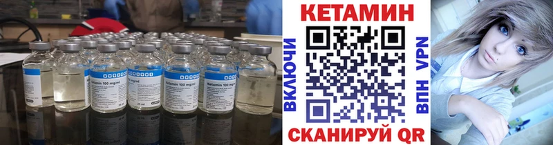 КЕТАМИН ketamine  Купить закладки  Лянтор 